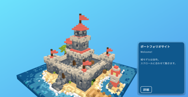 ポートフォリオサイト